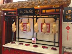 -北京全聚德(天安门店)