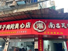 -秦胖子肉陀良心店