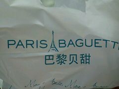 -巴黎贝甜(右安门店)