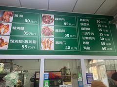 -大益烤鸡