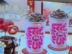 -DQ·蛋糕·冰淇淋(湖景东路店)