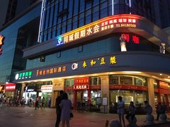 -同城假期·按摩足道·美容SPA(下水径站店)