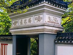 -上海佘山国家森林公园天马山园