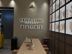 -PAPER STONE BAKERY(天汇广场店)