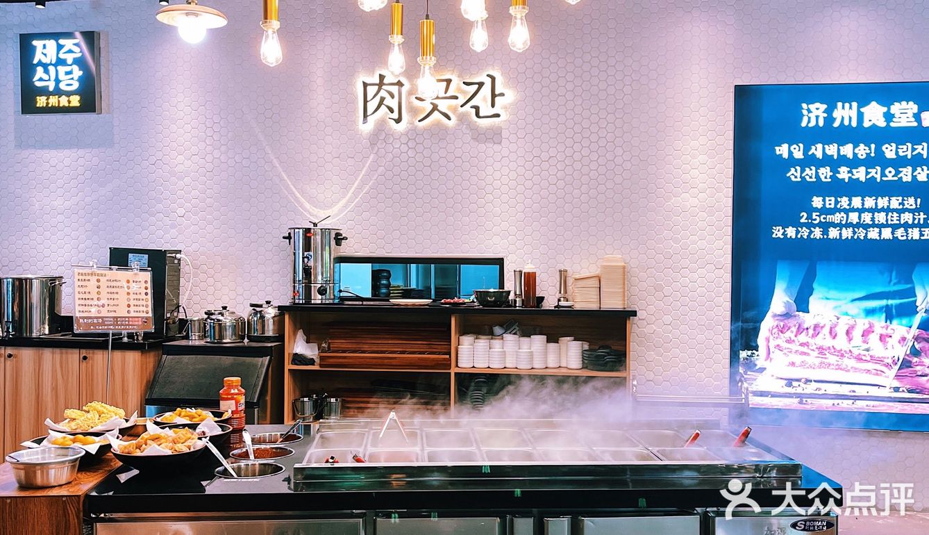 M姐美食推新，钟路商会开新店了，济州食堂来了！