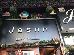 -JASON杰森