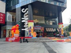 -广州保利时光里(建设大马路店)