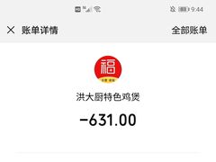 -洪大厨鸡煲(福田店)