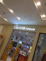 -贝贝熊(武汉武胜路凯德店)