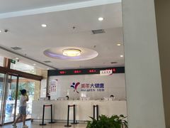 -美年大健康-体检中心(长风门诊部)