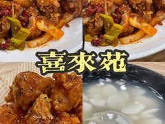 -喜来苑