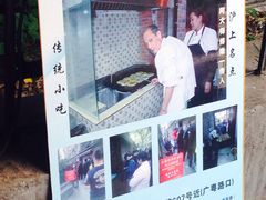 -广慈小吃铺沪味佳饭堂