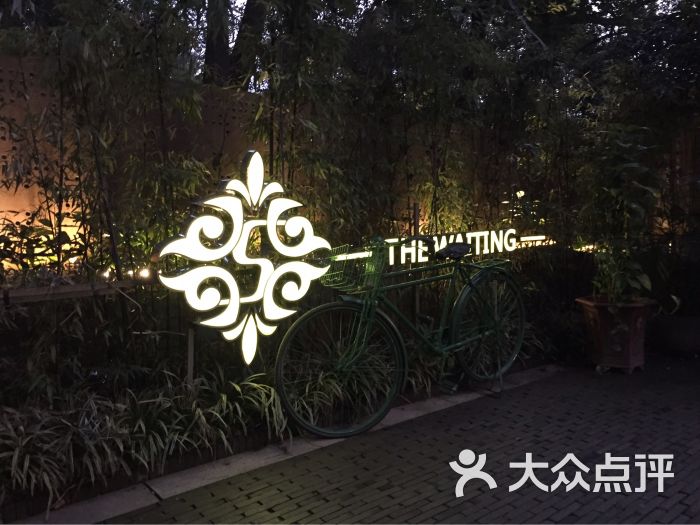 新榆园(虎跑店)图片 - 第6张