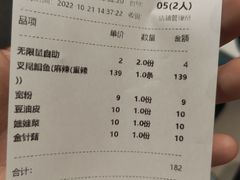-半天妖烤鱼(中山路店)