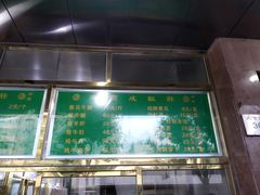 -来顺成饭庄