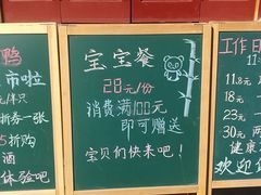 菜单-眉州东坡(亚运村店)