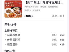 -前海沿·青岛菜(乐客城店)