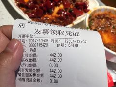 账单-海底捞火锅(长沙华创国际广场店)