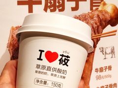原味酸奶-西贝(无锡万象城店)