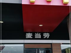 -麦当劳(赣州火车站店1093)