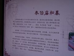 -梅村泰伯庙