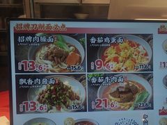 -顺溜削面(大王路店)
