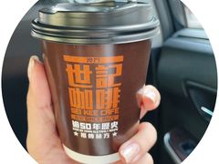 -世记咖啡(氹仔外卖店)