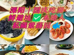 -紫藤园·天目湖大鱼头(南山竹海店)