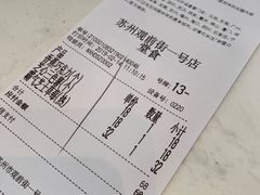 账单-奈雪的茶(观前街店)