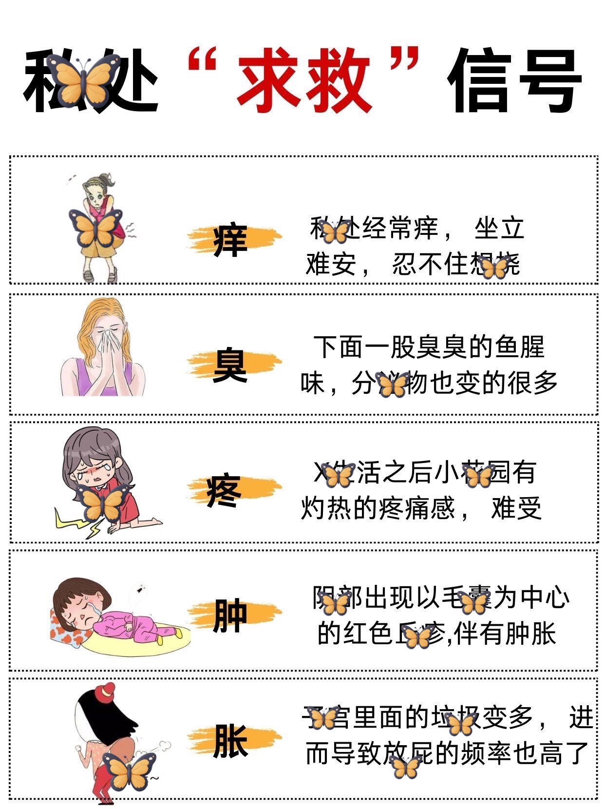 女生不是处了有什么表现