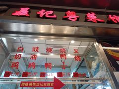 -聂记粤菜馆(鼓西路店)