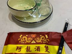 -阿龙酒煲(海宁新苑路店)