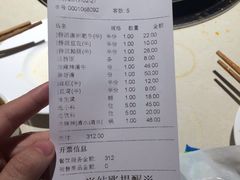 账单-海底捞火锅(西单店)