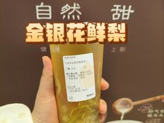 -炖物24章·顺时轻养茶(黄龙店)