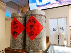 -成川茶店·潮汕工夫浓茶(万象店)