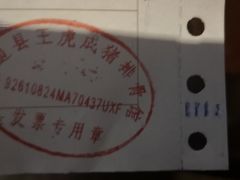 -王虎成猪排骨烩菜非物质文化遗产传承馆