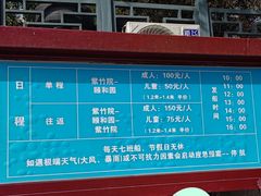 -皇家御河游(紫御湾码头)