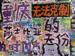 -黄桷坪涂鸦艺术街
