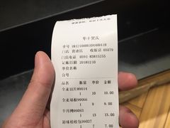 账单-华丰贺氏(营迹店)