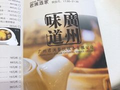-君德澜酒家·创意粤菜(金山谷店)