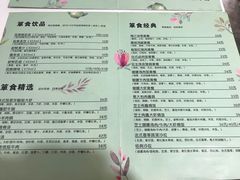 菜单-箪食记(汉口路店)