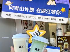 -古茗(忠义市场店)
