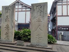 -南关石牌坊古镇