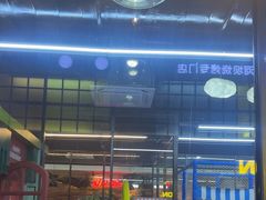 -河坝烧烤串城(金达莱店)