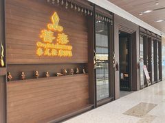 -菩泰·泰式草本按摩SPA(武汉新天地南馆店)