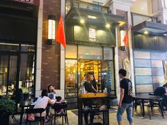 门面-造精酿餐厅
