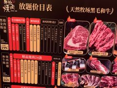 -牛YO烧肉烤肉自助(万象城春河里店)