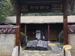 -咸宁万豪温泉谷度假区