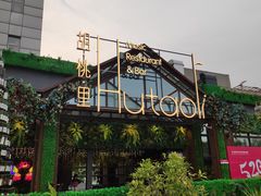 -贝贝龙虾·音乐餐厅(昌平东关店)