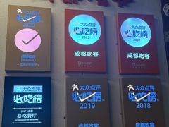 -成都吃客(奎星楼店)